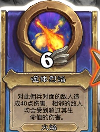 炉石传说火车王任务怎么做