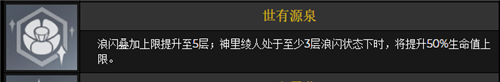 原神神里绫人几命性价比高