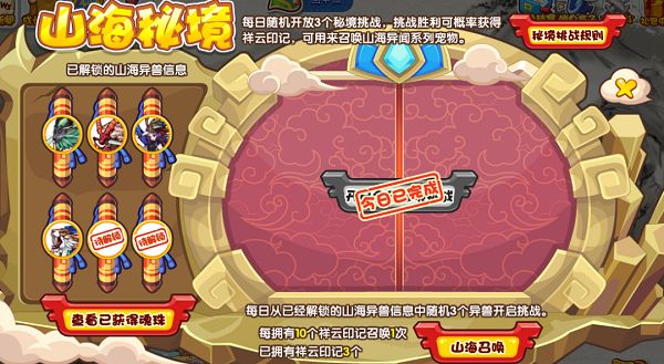 洛克王国嘲风怎么打