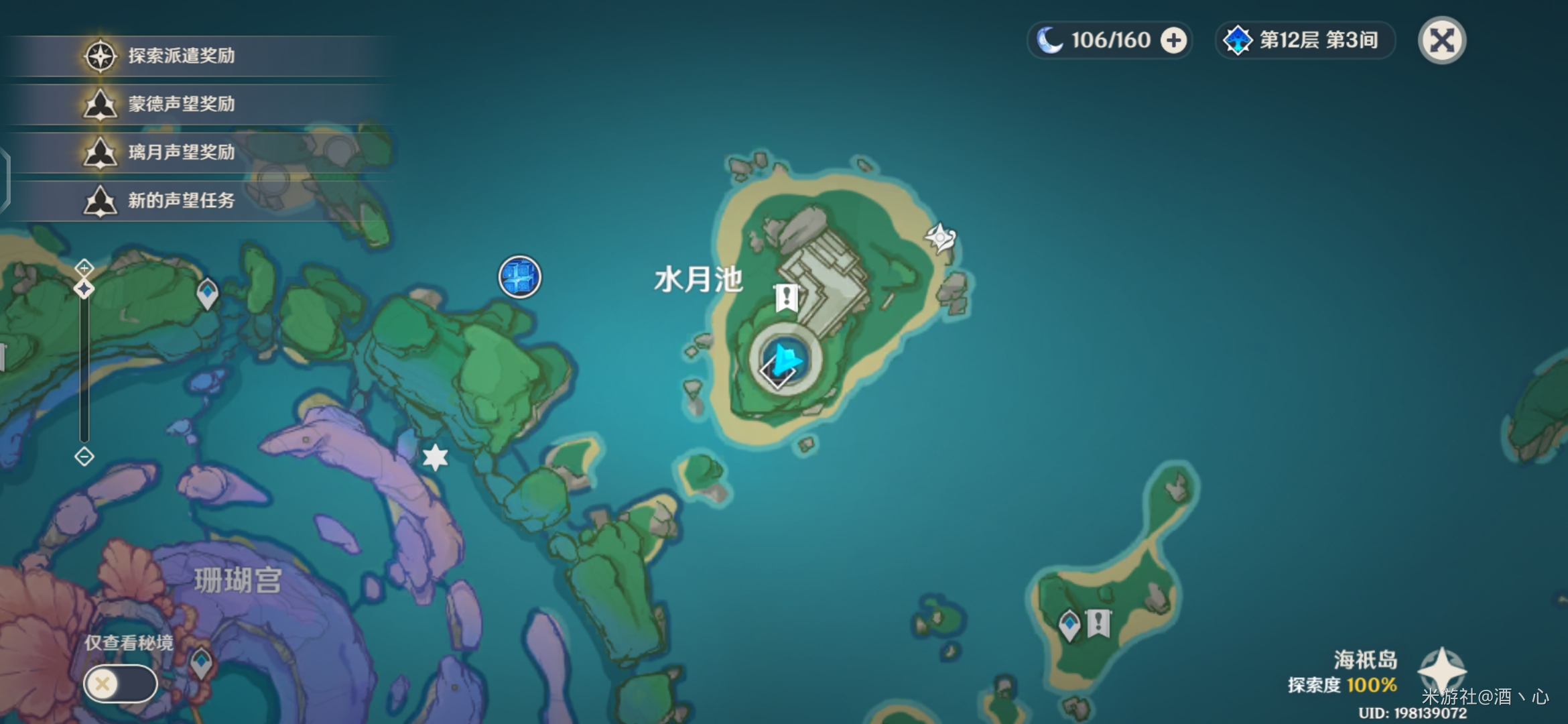原神小猎犬号搁浅记成就怎么做