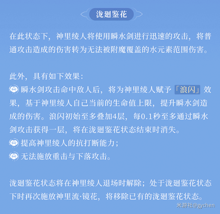 原神2.6来歆余响圣遗物值得抽吗
