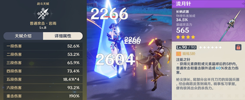 原神2.6普攻流圣遗物推荐