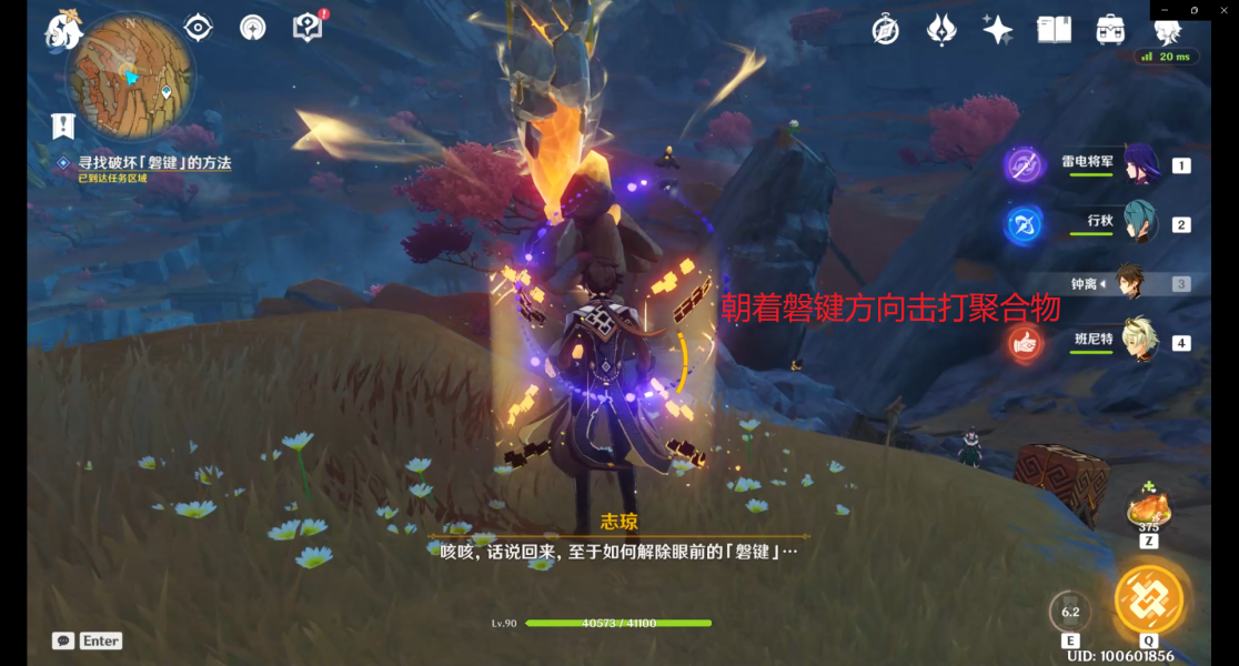 原神地下矿区怎么进