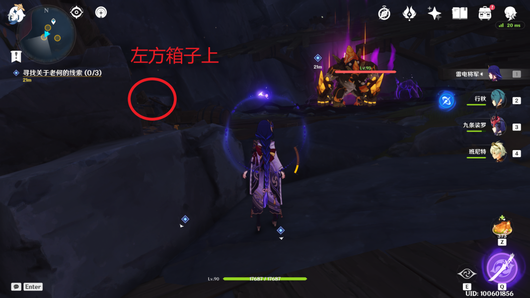 原神方入巨渊初勘探任务怎么做