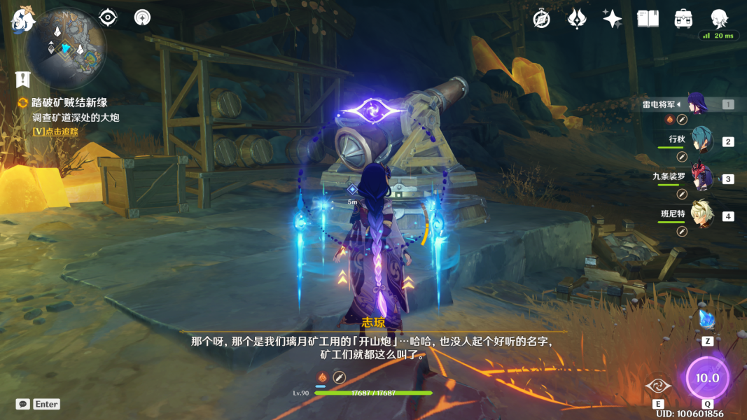 原神方入巨渊初勘探任务怎么做