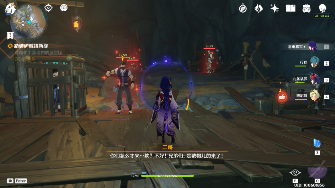 原神方入巨渊初勘探任务怎么做