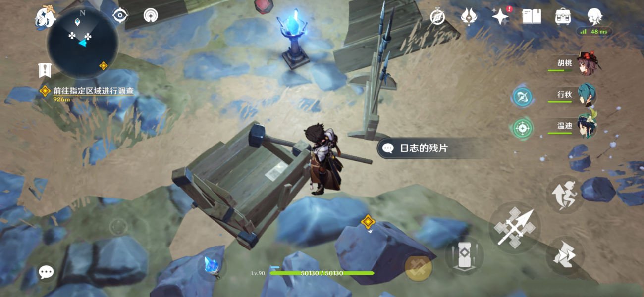 原神寻找关于老何的线索攻略