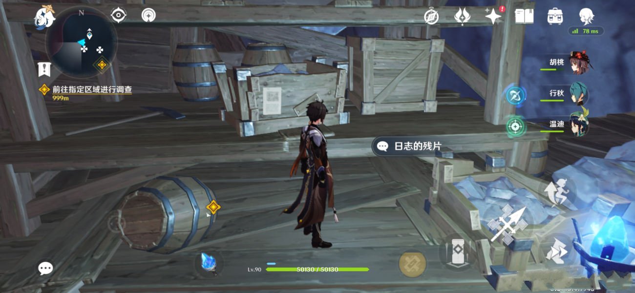 原神寻找关于老何的线索攻略