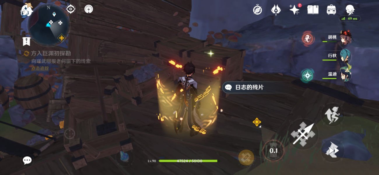 原神寻找关于老何的线索攻略