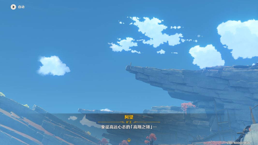 原神千年千岩任务怎么做