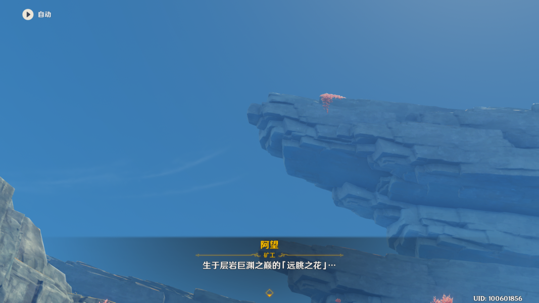 原神千年千岩任务怎么做