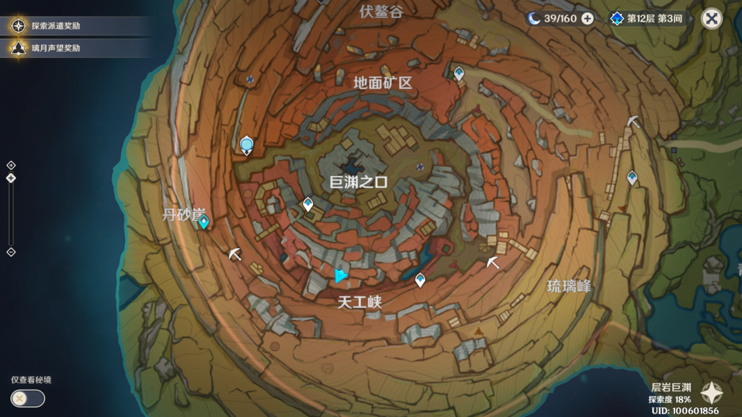 原神千年千岩任务怎么做