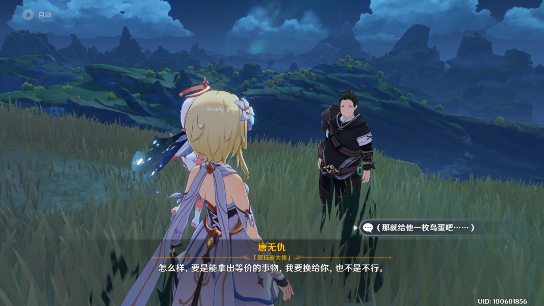 原神千年千岩任务怎么做