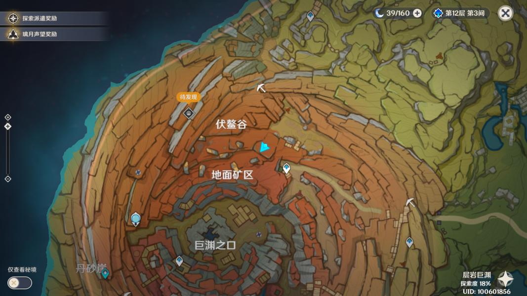 原神千年千岩任务怎么做