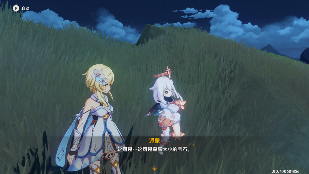 原神千年千岩任务怎么做