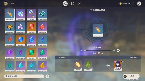 原神九霄之石悬残片任务怎么做