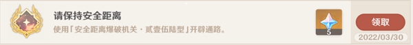 原神九霄之石悬残片任务怎么做