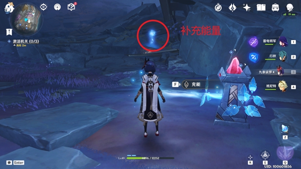 原神九霄之石悬残片任务怎么做