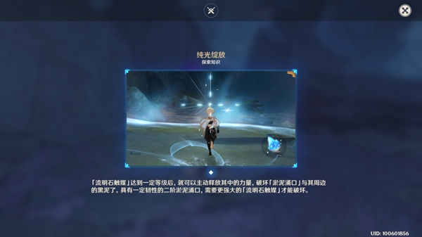 原神九霄之石悬残片任务怎么做