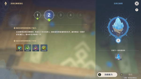 原神九霄之石悬残片任务怎么做