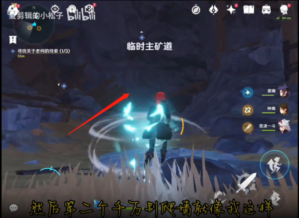 原神老何的线索在哪