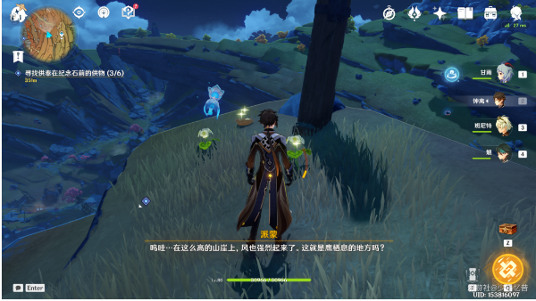原神高翔之羽在哪