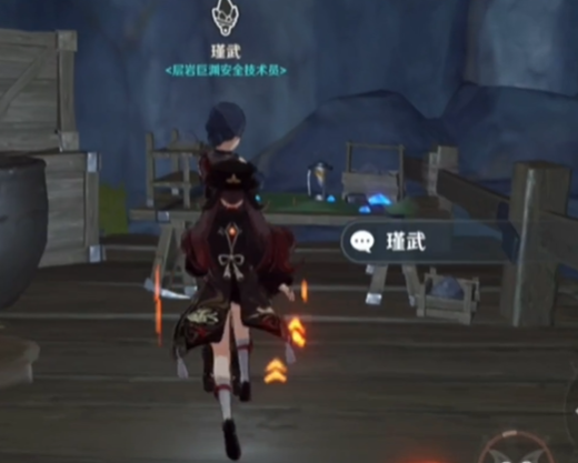 原神瑾武的工作台在哪