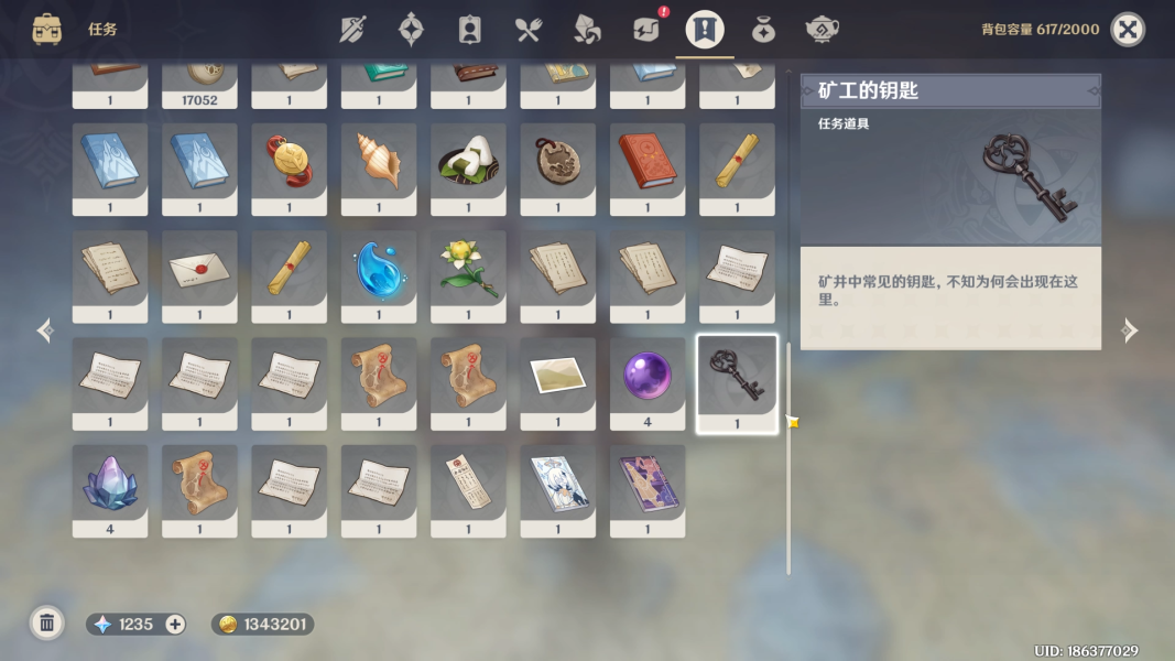 原神地下矿区铁门在哪