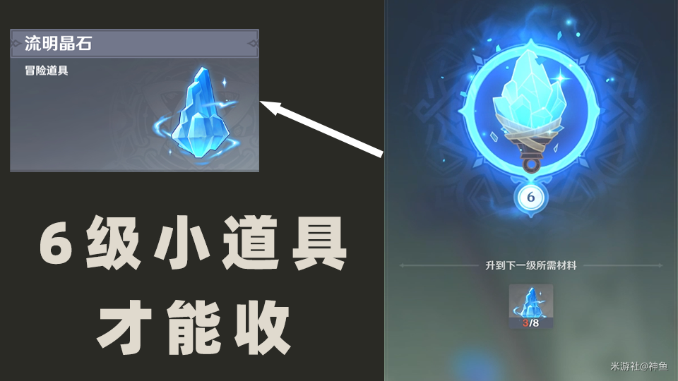 原神流明晶石在哪