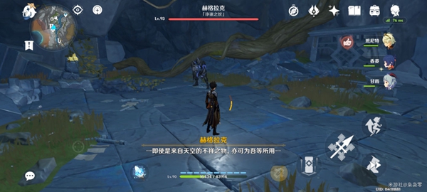 原神黑蛇骑士宝珠在哪