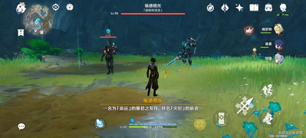 原神黑蛇骑士宝珠在哪