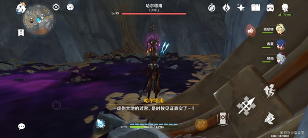 原神黑蛇骑士宝珠在哪
