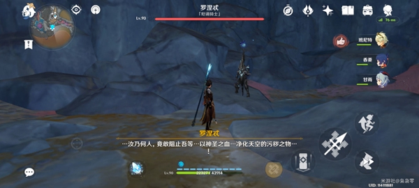 原神黑蛇骑士宝珠在哪