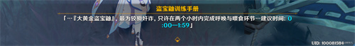 原神黄铜戒指在哪