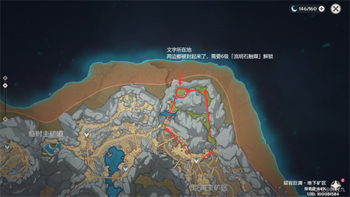 原神2.6紫色文字在哪