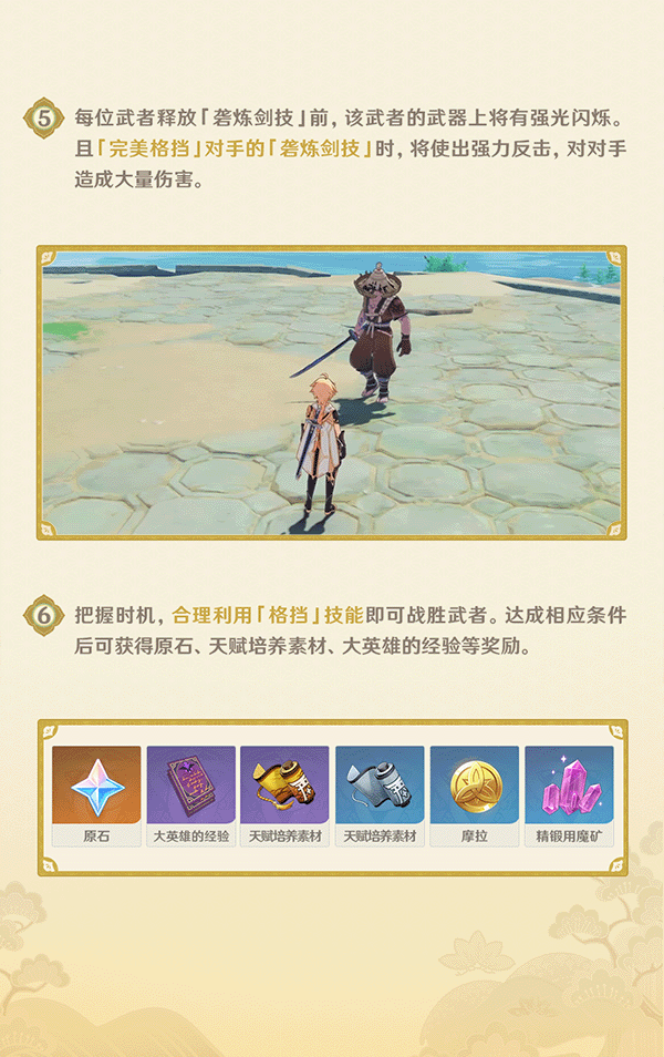 原神堇庭华彩活动怎么玩