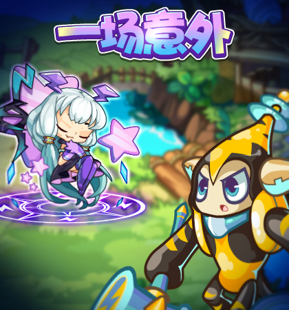 洛克王国4月8日更新内容公告