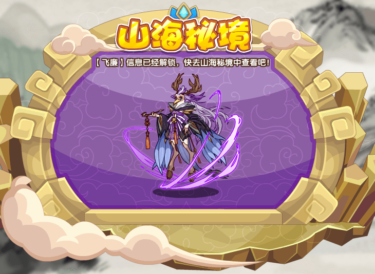 洛克王国4月8日更新内容公告