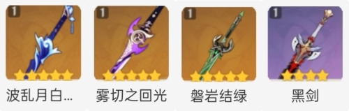 原神2.6神里绫人怎么配装
