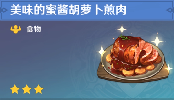 原神全料理获取攻略