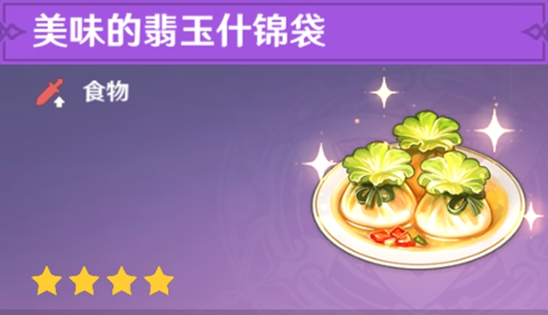 原神全料理获取攻略