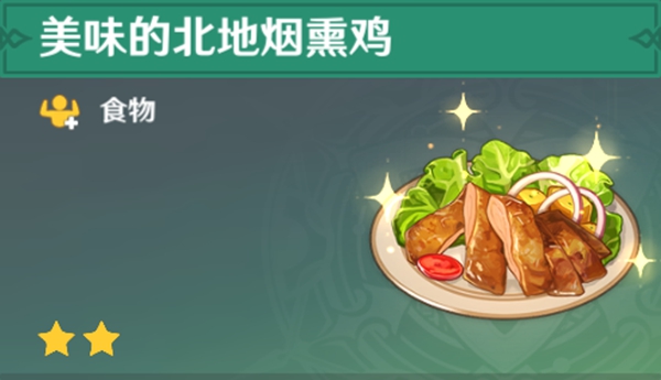 原神全料理获取攻略
