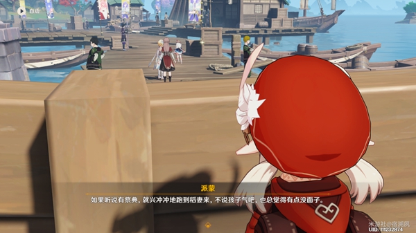 原神流风眷堇庭第一天任务怎么做