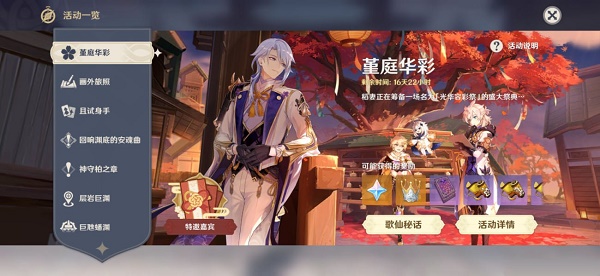 原神容彩诗境其二攻略