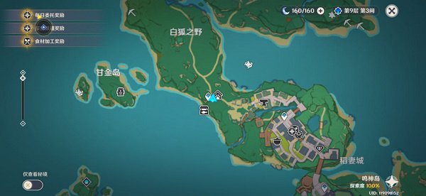 原神容彩诗境其二攻略