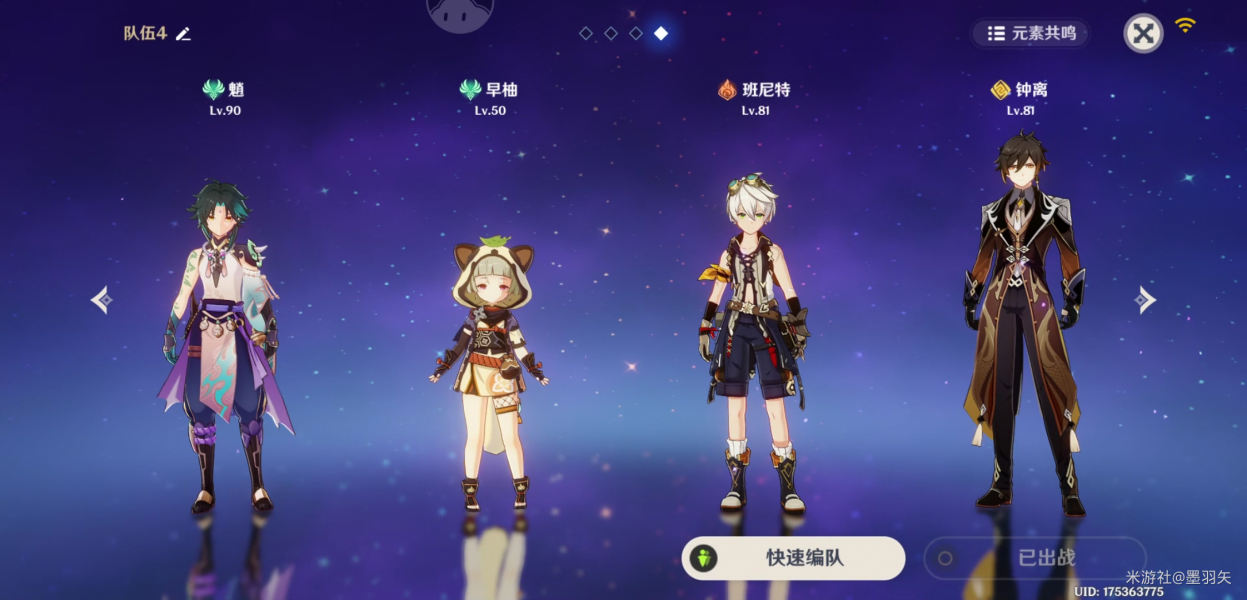 原神容彩诗镜其二活动怎么做