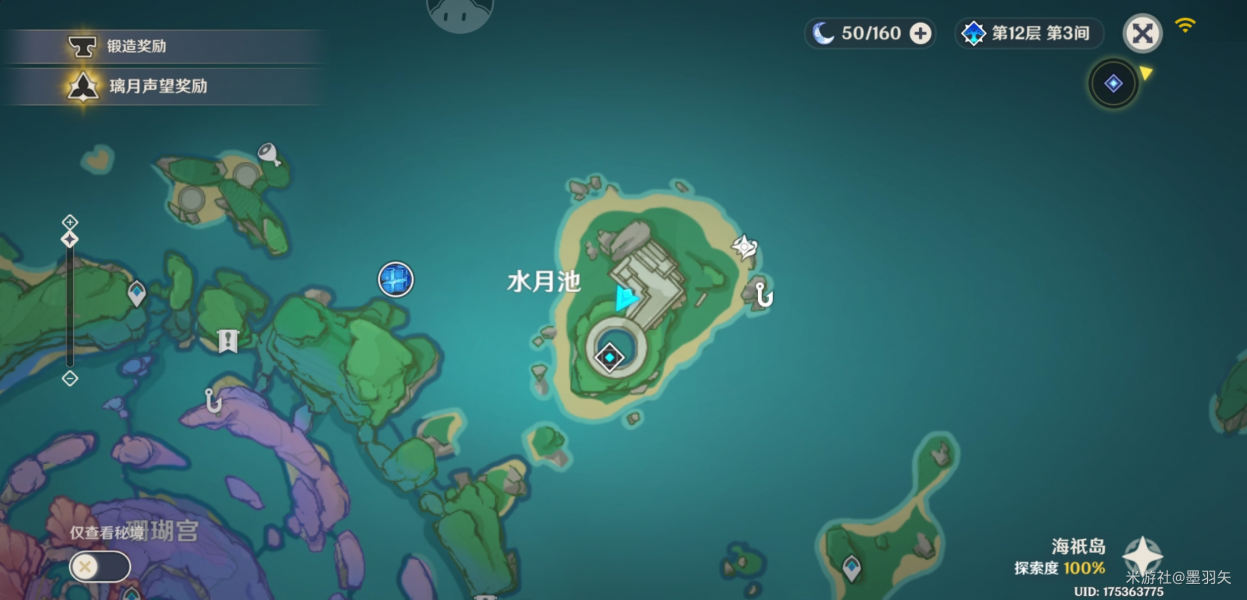 原神容彩诗镜其二活动怎么做