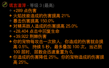 暗黑325赛季低巅峰武僧怎么配装