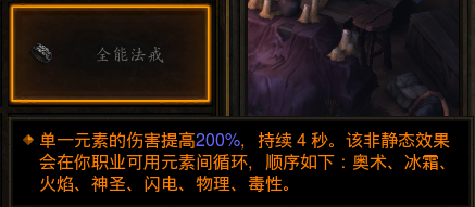 暗黑325赛季低巅峰武僧怎么配装