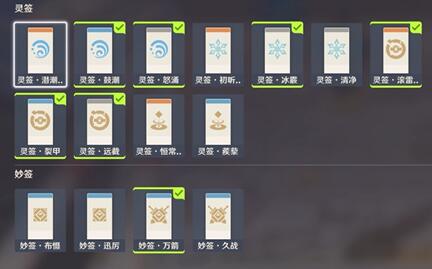 原神枕仙桥火列星屯攻略